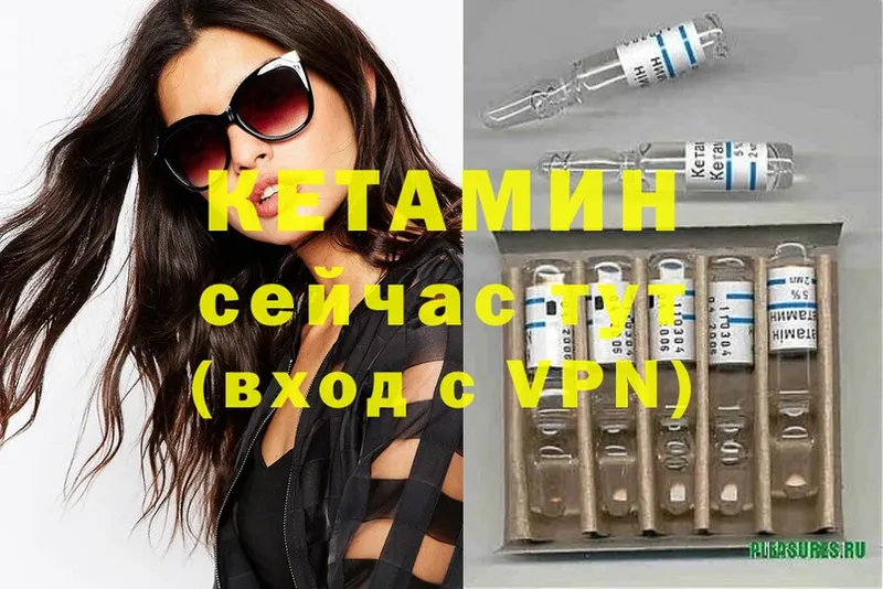 Кетамин ketamine  Тарко-Сале 